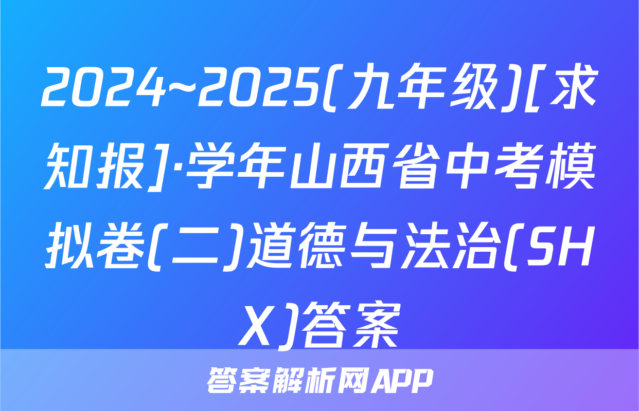 湘豫名校联考2025年11月[高三]一轮复习诊断考试物理试题