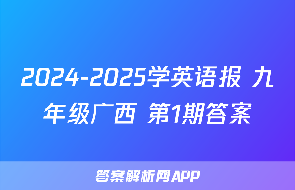 炎德英才名校联考联合体2023年秋季高二年级第一次联考政治答案