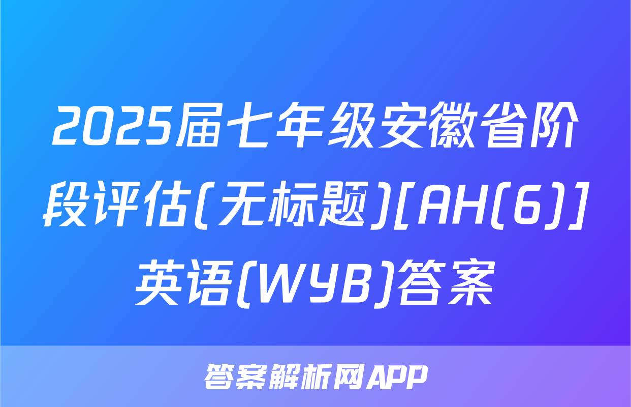 2023届(九年级)江西省中考考前抢分卷[CCZX A JX]历史答案