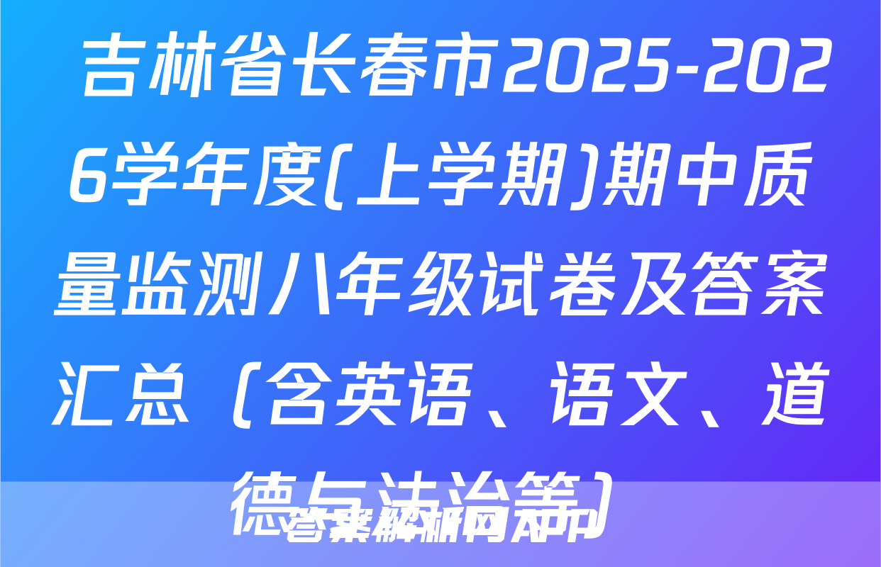 2023-2024 当代中学生报 高三 数学XGK第23期答案