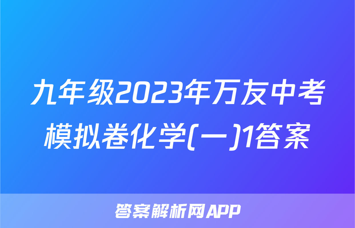 2025-2026 英语周报 高一 牛津(JSS)第47期答案